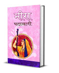 Meera Padawali: Divine Journey Of Meera (A Collection Of Poems And Krishna Bhajans Celebrating Divine Love, Faith And Devotion) Hindi-Ed.Nilotpal | Grocsy
