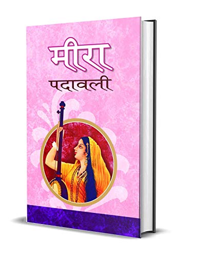 Meera Padawali: Divine Journey Of Meera (A Collection Of Poems And Krishna Bhajans Celebrating Divine Love, Faith And Devotion) Hindi-Ed.Nilotpal | Grocsy