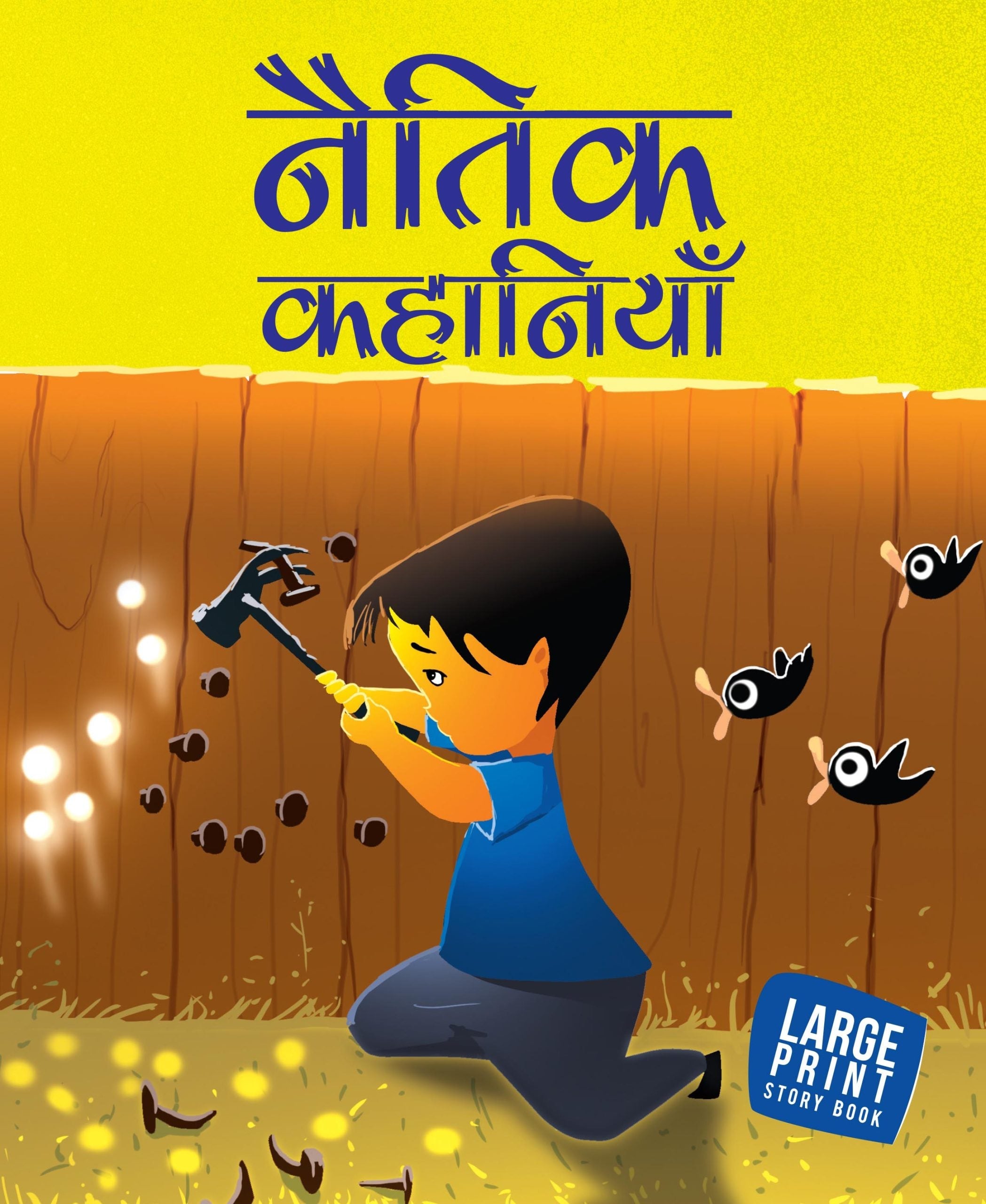 Moral Stories (Hindi) : Large Print - Om Books | Grocsy