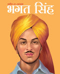 Bhagat Singh Saheed e Azam (Hindi) : Large Print - Om Books | Grocsy