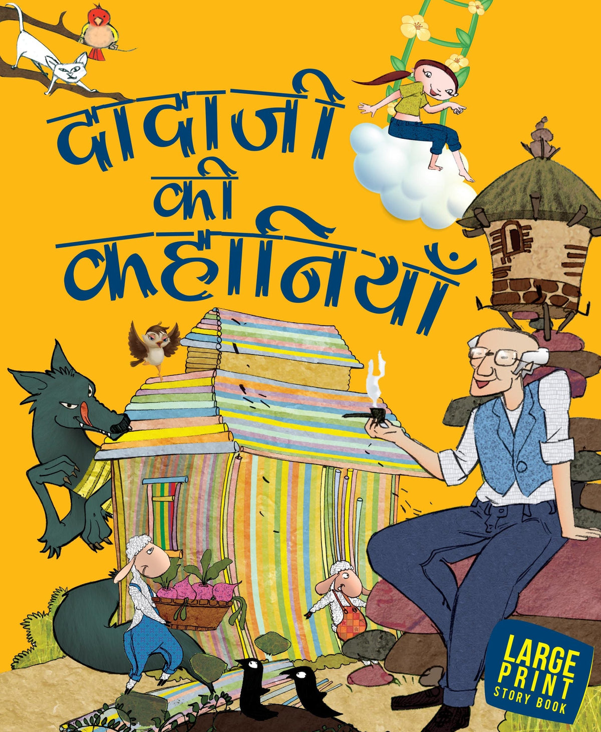 Dadaji Ki Kahaniya : Large Print - Om Books | Grocsy