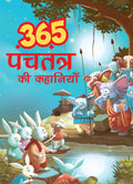 365 Panchatantra Stories (Hindi) - Om Books | Grocsy