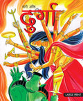 Naari Shakti Durga (Hindi) : Large Print - Om Books | Grocsy