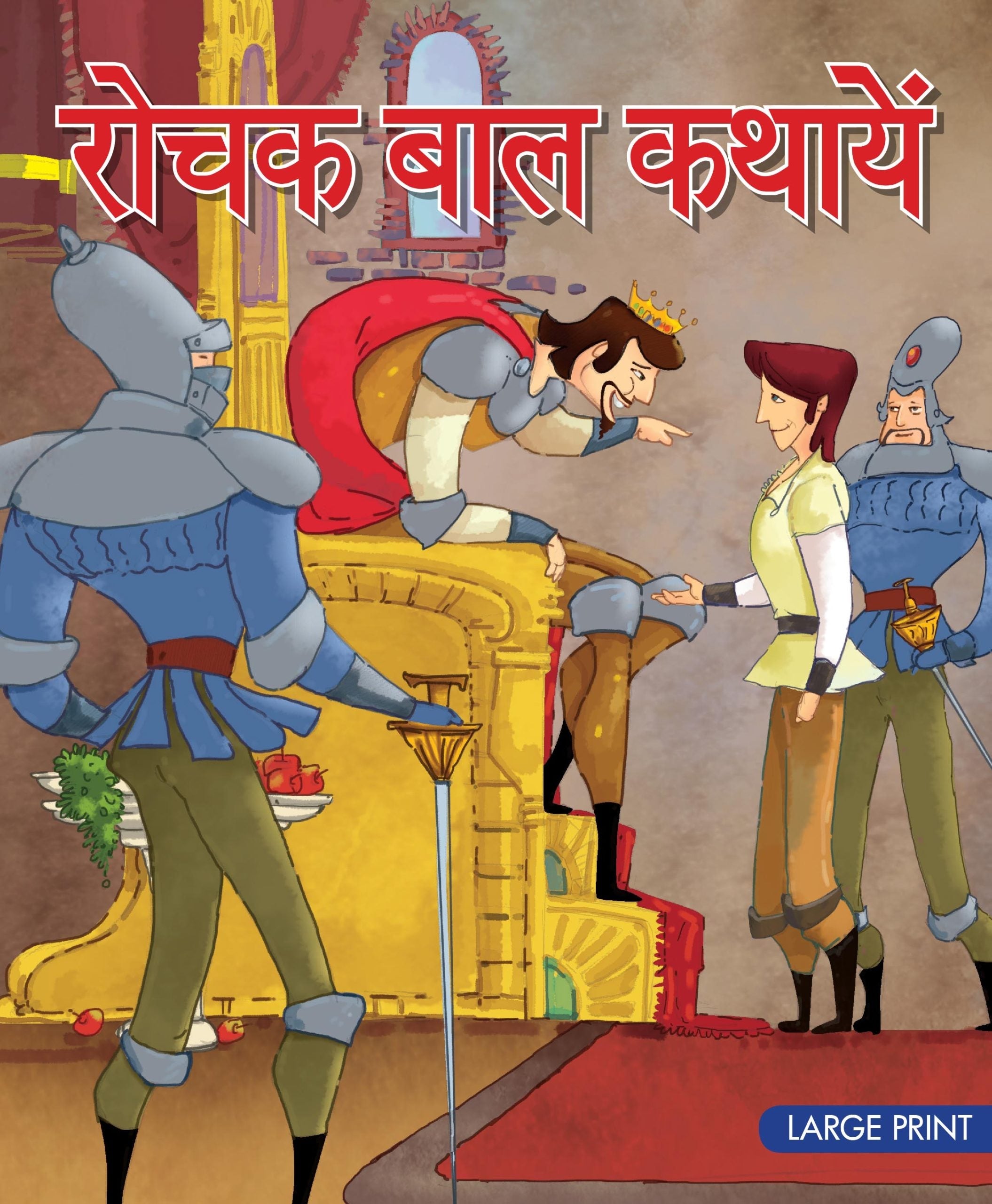 Rochak Baal Kathayein (Hindi) : Large Print - Om Books | Grocsy