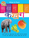 Wipe & Clean Ka Kha Ga - Om Books | Grocsy