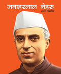 Jawaharlal Nehru (Hindi) : Large Print - Om Books | Grocsy