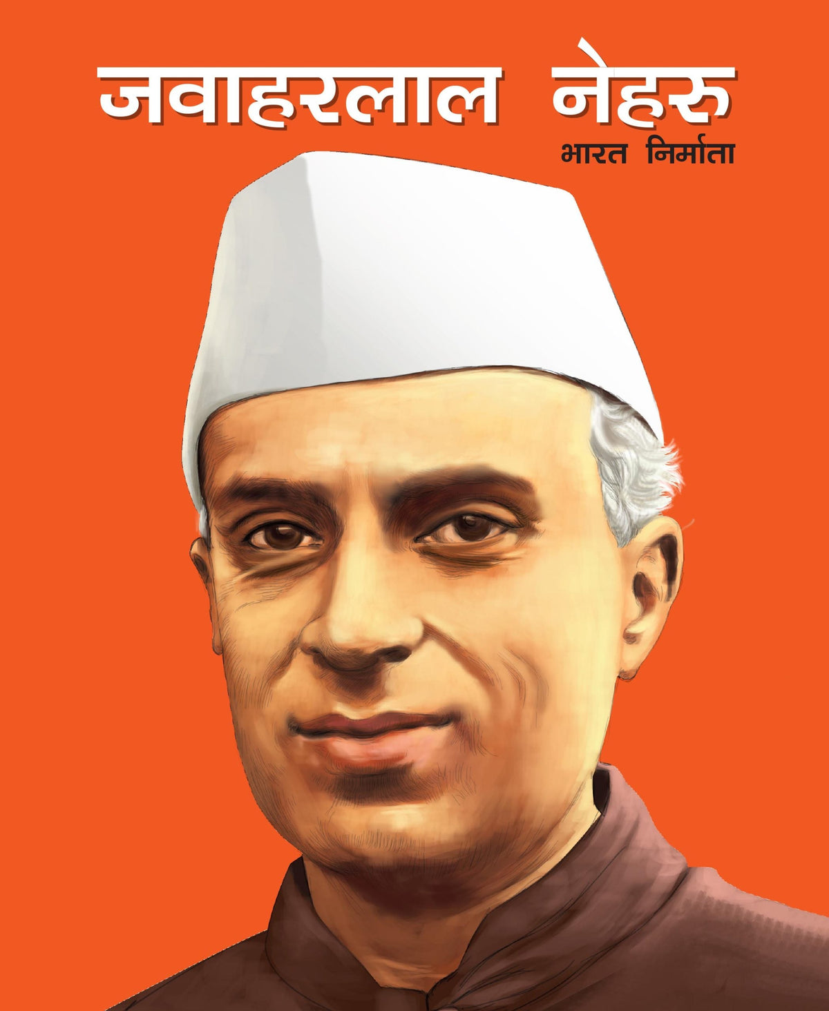 Jawaharlal Nehru (Hindi) : Large Print - Om Books | Grocsy