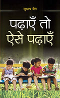 Padhayen To Aise Padhayen: Teaching Skills, Ultimate Guide To Elevate Their Teaching Career Hindi Edition — Paperback-Subhash Jain | Grocsy