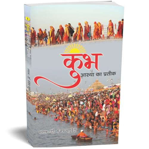 Kumbh: Aastha Ka Prateek — Festival Of Sacred Pitcher Echoes Of Eternity: Ganga, Shipra, Godavari, And Sangam-Sanjay Chaturvedi | Grocsy