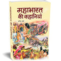 Mahabharat Ki Kahaniyan: Tales From Mahabharat: Indian Mythology — Ancient Indian Stories About Pandavas And Kauravas Kurukshetra War Hindi Edition-Harish Sharma | Grocsy