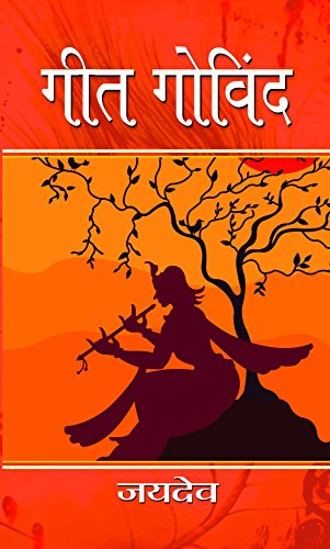 Geet Govind Hindi: A Divine Epic Of Radha-Krishna Eternal Love, Bhakti, Shringar Rasa And Indian Spirituality (Relationship Between Krishna, Radha And Gopis Of Vrindavan) Hindi-Jaidev | Grocsy