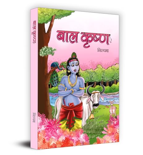 Bal Krishna: Stories Of Lord KrishnaS Childhood Adventures And Teachings | Illustrated Book For Children And All Ages | Indian Mythological Tales In Simple Language With Engaging Illustrations-Mukesh Nadan | Grocsy