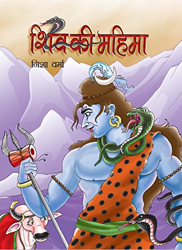 Shiv Ki Mahima-Nisha Verma | Grocsy
