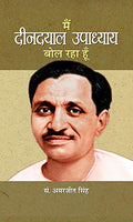Main Deendayal Upadhyay Bol Raha Hoon-Amarjeet Singh | Grocsy