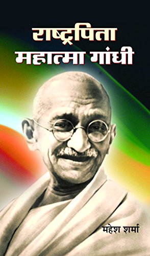 Rashtrapita Mahatma Gandhi (The Journey Of Mahatma Gandhi) Hindi Biography-Mahesh Sharma | Grocsy