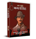 Amar Shaheed Bhagat Singh | Valuable Lessons Of Bhagat SinghS Life And Contribution To Indian Independence Movement | Book In Hindi-Mahesh Sharma | Grocsy