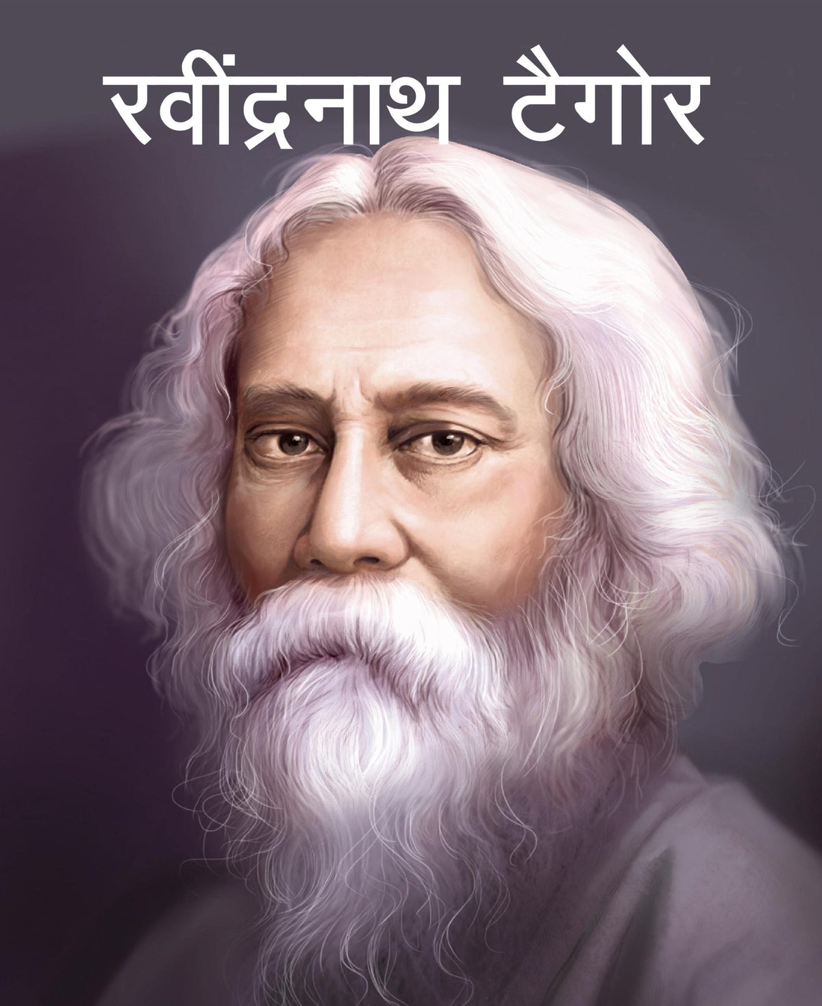 Rabindranath Tagore (Hindi) : Large Print - Om Books | Grocsy