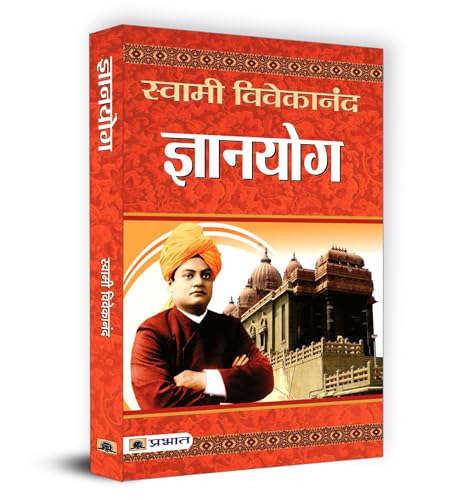 Gyanyoga-Swami Vivekanand | Grocsy
