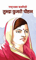 Rashtrabhakt Kavyitri Subhadra Kumari Chauhan (Indian Poet & Author Of Most Popular Poems Jhansi Ki Rani) Hindi Edition-Mi Rajasvi | Grocsy