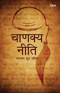 Chanakya Neeti (Hindi) by Chanakya - Om Books | Grocsy