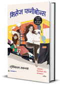 Mrs Funnybones-Twinkle Khanna | Grocsy