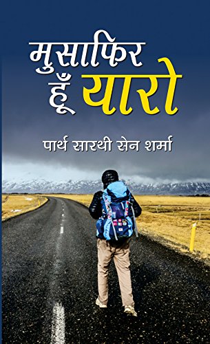 Musafir Hoon Yaro: The Journey Of Life By Partha Sarthi Sen Sharma (Hindi Edition)-Partha Sarthi Sen Sharma | Grocsy