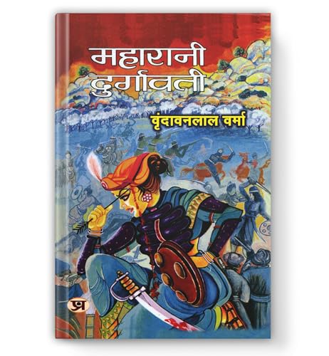 Maharani Durgawati | The Legendary Queen Of Gondwana From Bundelkhand Hindi Edition-Vrindavan Lal Verma | Grocsy