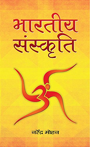 Bharatiya Sanskriti-Narendra Mohan | Grocsy