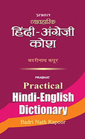 Prabhat Practical Hindi -English Dictionary-Badri Nath Kapoor | Grocsy