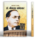 Bharat Ratna Dr. Bhimrao Ambedkar: An Autobiography (Babasaheb Biography Of The Messiah Of Dalits And Architect Of Indian Constitution) Hindi Edition-Pankaj Kishor | Grocsy