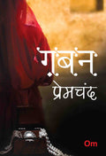Premchand Gaban by Munshi Premchand - Om Books | Grocsy