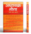 Ashtavakra Gita By Swami Prakhar Pragyanand | The Supreme Truth Of Existence | Spiritual Bhagwad Book (Geeta) On Self-Realization Enlightenment-Swami Prakhar Pragyanand | Grocsy