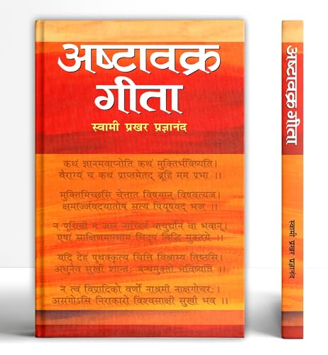 Ashtavakra Gita By Swami Prakhar Pragyanand | The Supreme Truth Of Existence | Spiritual Bhagwad Book (Geeta) On Self-Realization Enlightenment-Swami Prakhar Pragyanand | Grocsy