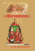 Srimad Agrabhagavatam (Sanskrit-Bengali) - Gyan Books | Grocsy