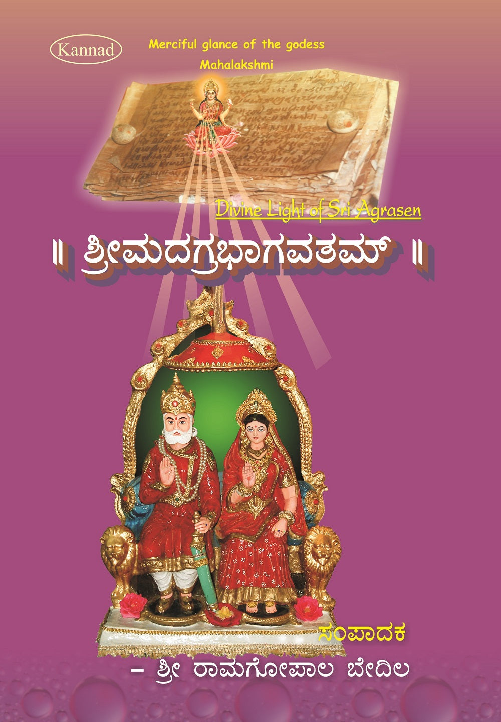 Srimad Agrabhagavatam (Sanskrit-Kannada) - Gyan Books | Grocsy