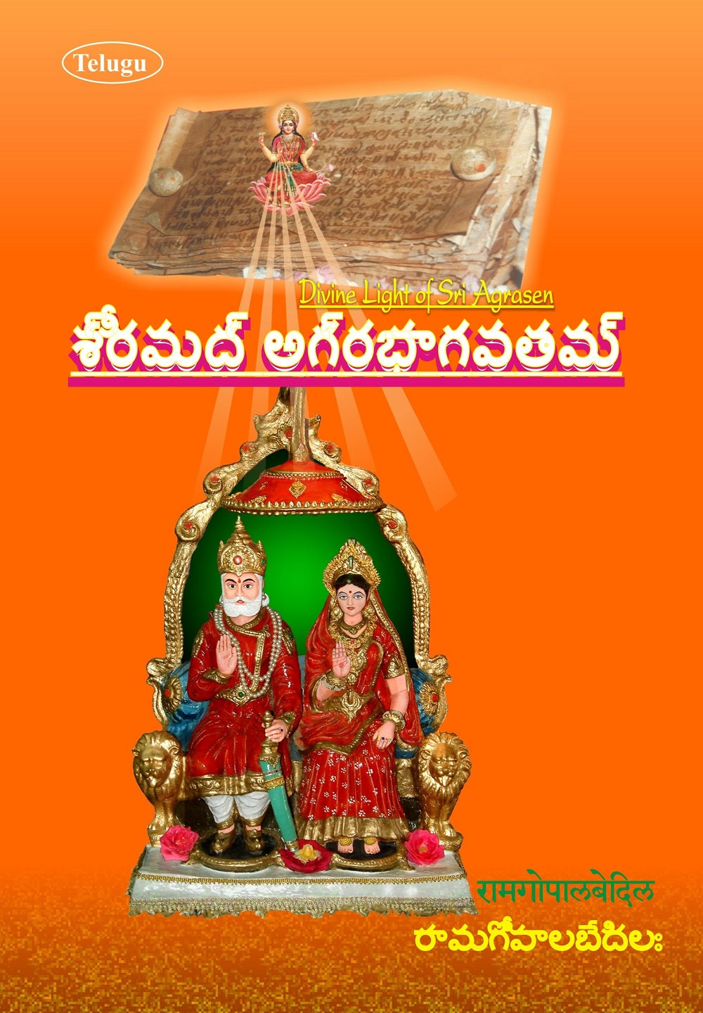 Srimad Agrabhagavatam (Sanskrit-Telugu) - Gyan Books | Grocsy