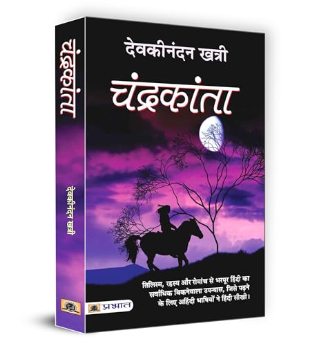 Chandrakanta चंद्रकांता : Unveiling The Extraordinary Adventures Of Chandra Kanta In A World Of Magic And Mystery-Devaki Nandan Khatri | Grocsy