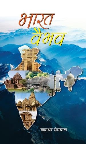 Bharat Vaibhav-Chakradhar Semwal | Grocsy