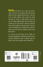 Pratigya - Premchand | Grocsy
