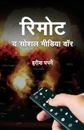 Remote: The Social Media War-Harish Papnai | Grocsy