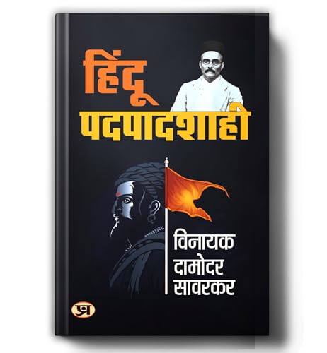 Hindu Pad-Padshahi: The Rise Of The Maratha Empire & The Philosophy Of Hindu Monarchy, Swarajya, Maratha History And Vedic Governance By Veer Savarkar — Book In Hindi-Vinayak Damodar Savarkar | Grocsy