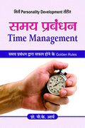 Samaya Prabandhan (Time Management) The Importance Of Time, Simple Strategies To Increase Productivity, Enhance Creativity, And Make Your Time Your Own - Hindi Edition-P.K. Arya | Grocsy