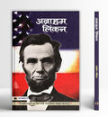 Abraham Lincoln | The Inspirational Journey Of A Nation Changer American President | American History And Politics Enthusiasts | Book In Hindi-Pradeep Pandit | Grocsy