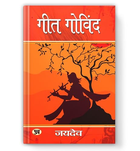 Geet Govind (Gita Govinda) : The Immortal Saga Of Radha Krishna Divine Prem Leela | Bhakti, Shringar Rasa And Indian Spirituality For Devotees Of Indian Classical Poetry — Book In Hindi-Jaidev | Grocsy