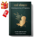 Garbha Sanskar - The Amazing Journey Of Pregnancy | A Happy Thoughts Initiative | Knowledge In The Mirror Of Science And Modern Understanding-A Happy Thoughts Initiative | Grocsy