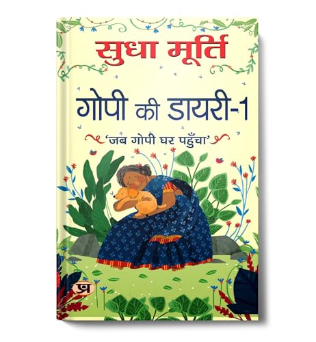 Gopi Ki Diary : Part 1 गोपी की डायरी | Hindi Version Of Gopi Diaries Coming Home By Sudha Murty | Heartwarming Tale Of Gopi And His Loving Family | Love Devotion And Understanding Through The Eyes Of A Dog-Sudha Murty | Grocsy