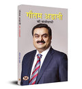 Gautam Adani Ki Biography (Gautam Adani: Ceo Of Adani Group)-Mahesh Dutt Sharma | Grocsy
