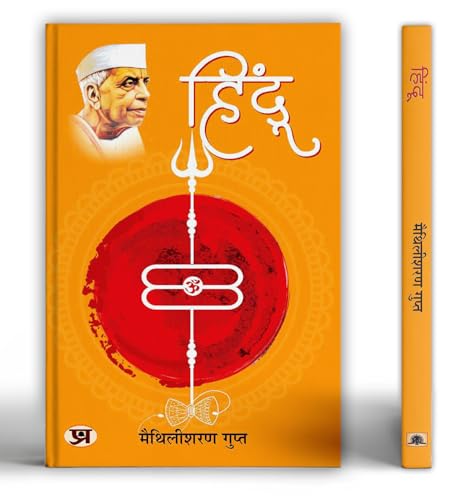 Hindu हिंदू Book In Hindi By Maithili Sharan Gupt-Maithili Sharan Gupt | Grocsy