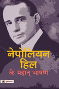 Napoleon Hill’S Greatest Speeches On Success, Influence And Developing A Winning Personality For Wealth, Leadership And Personal Growth-Napoleon Hill | Grocsy