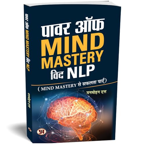 Power Of Mind Mastery With Nlp — Transform The Life You Desire And Achieve Extraordinary Results With Powerful Neuro-Linguistic Programming Techniques Hindi-Manmohan Dutt | Grocsy